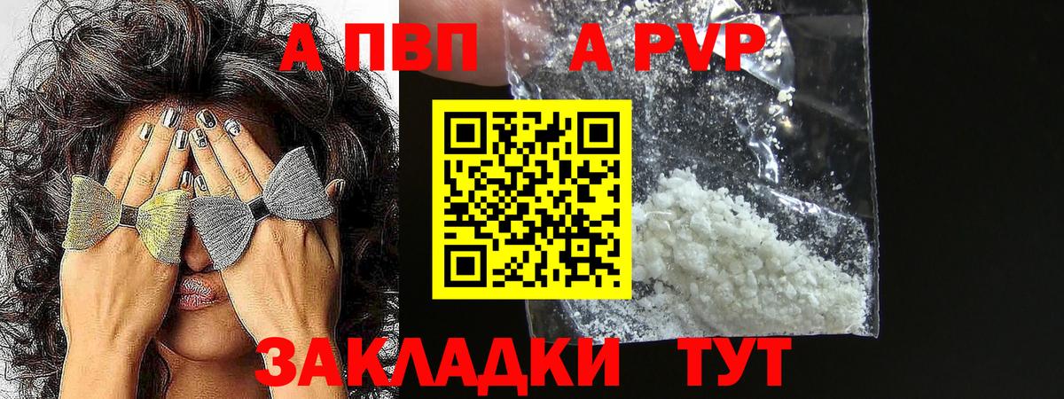 APVP Соль Касимов