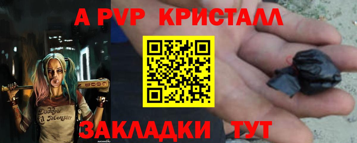 A PVP СК КРИС  купить закладку  Вход с VPN  APVP СК КРИС  Касимов  Alpha PVP крисы CK 