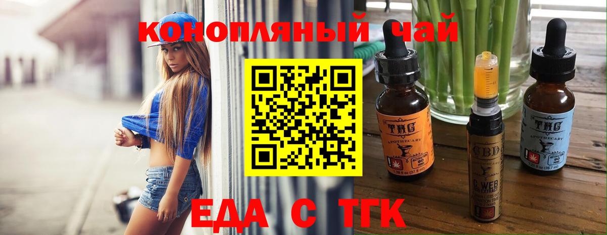 Касимов  Cannafood конопля  Вход с VPN 