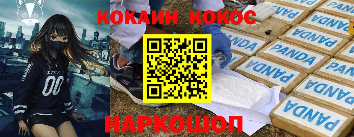 Cocaine 99% Касимов