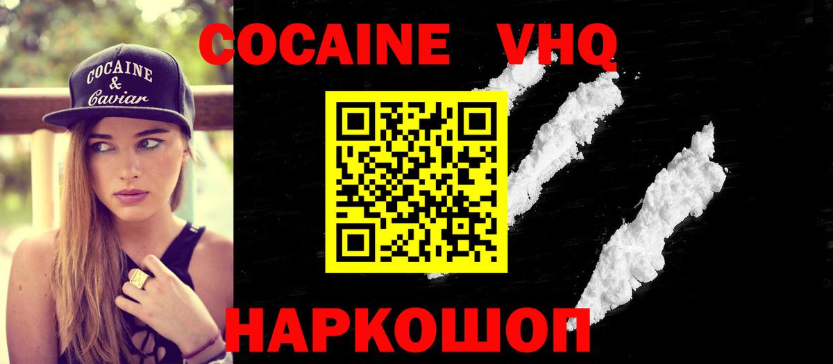 Касимов  COCAIN  Вход с VPN  Кокаин 98% 