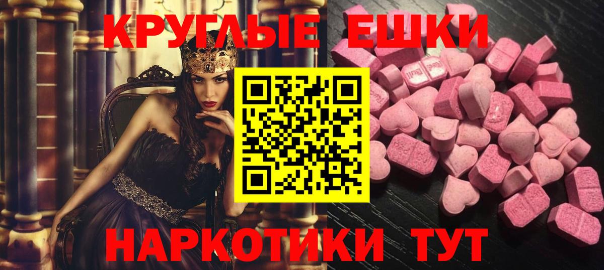 Ecstasy таблы Касимов