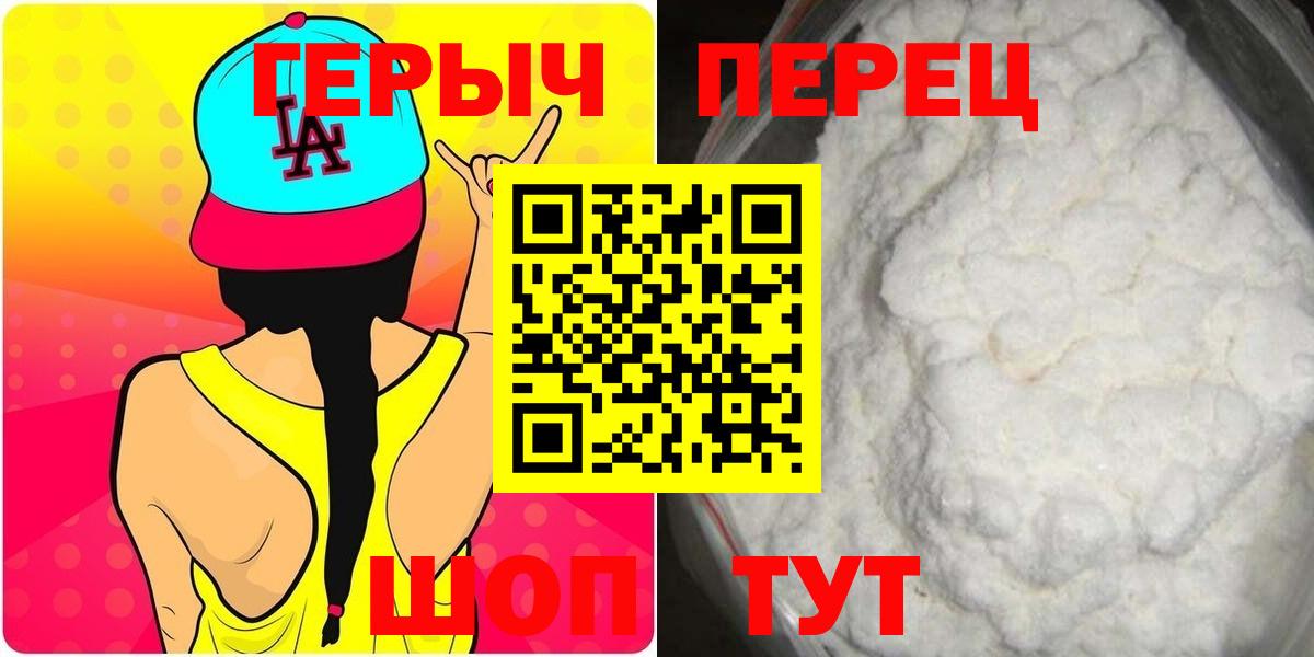 Героин герыч  Вход с VPN  Касимов 