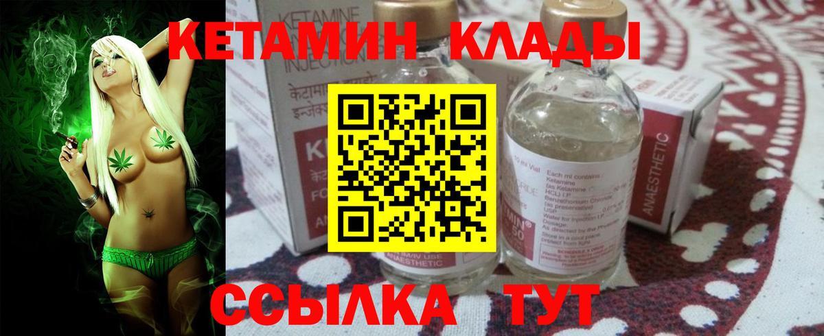 нарко площадка Telegram  Вход с VPN  Кетамин VHQ  Касимов  КЕТАМИН VHQ 
