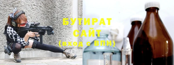 бутират Яранск