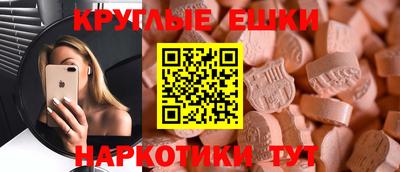 мескалин Волгодонск