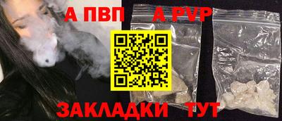 apvp Волжск