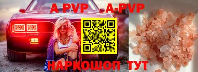 apvp Волжск