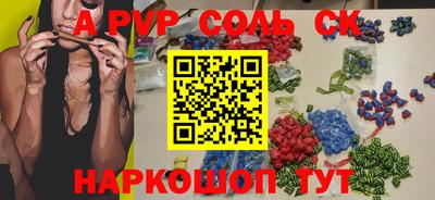 мескалин Волгодонск