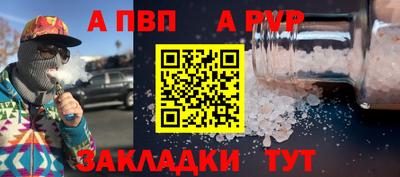 apvp Волжск