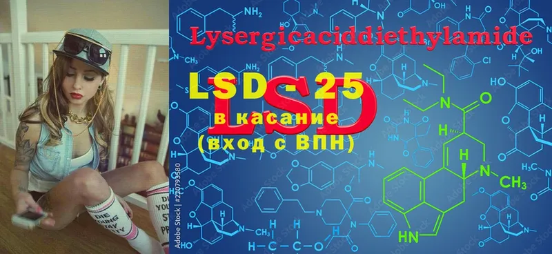 LSD-25 экстази кислота  закладки  Касимов 