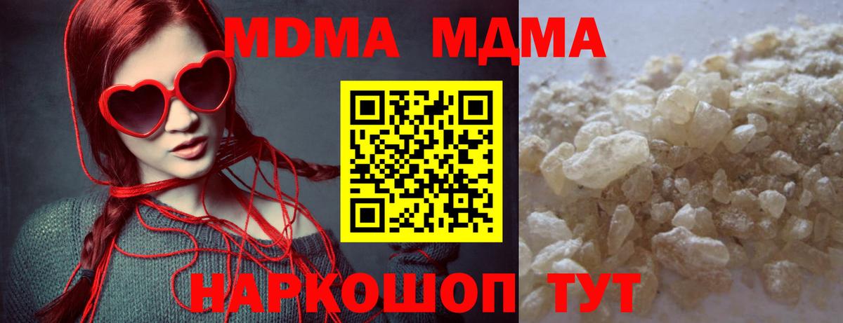 MDMA VHQ  МДМА VHQ  Вход с VPN  Касимов 