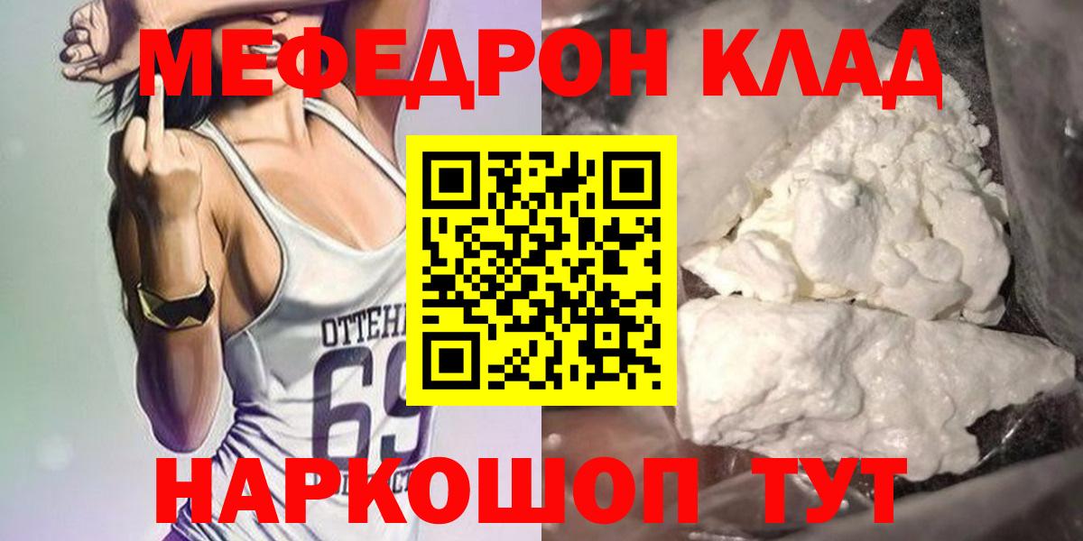 Мефедрон  сколько стоит  Вход с VPN  Меф мука  Касимов  МЯУ-МЯУ мяу мяу 