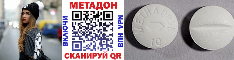 что такое наркотик сайты даркнета телеграм Метадон VHQ Касимов