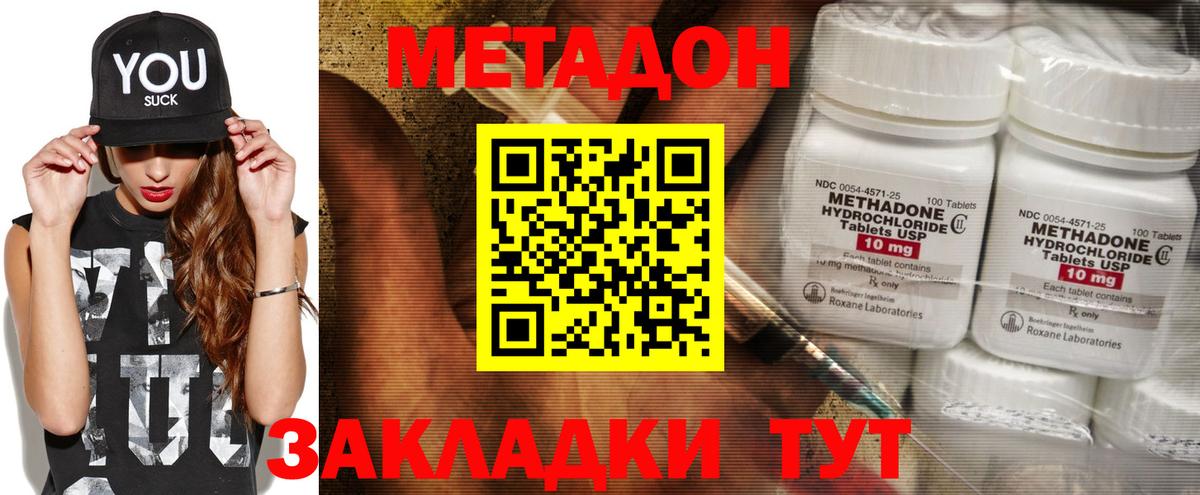 hydra сайт  Вход с VPN  Касимов  Метадон кристалл 