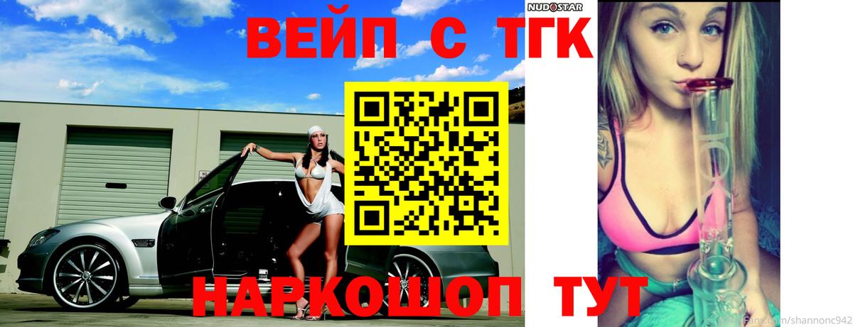 ТГК вейп с тгк  Вход с VPN  ТГК Wax  Касимов 