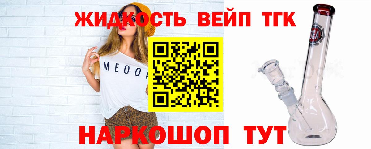 ТГК вейп Касимов
